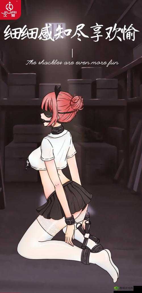 成人久久 A 片一区无码束缚:探索极致感官体验