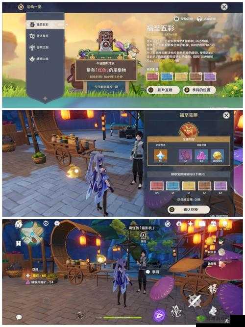 关键词,文章编写与原神新活动福至五彩玩法介绍