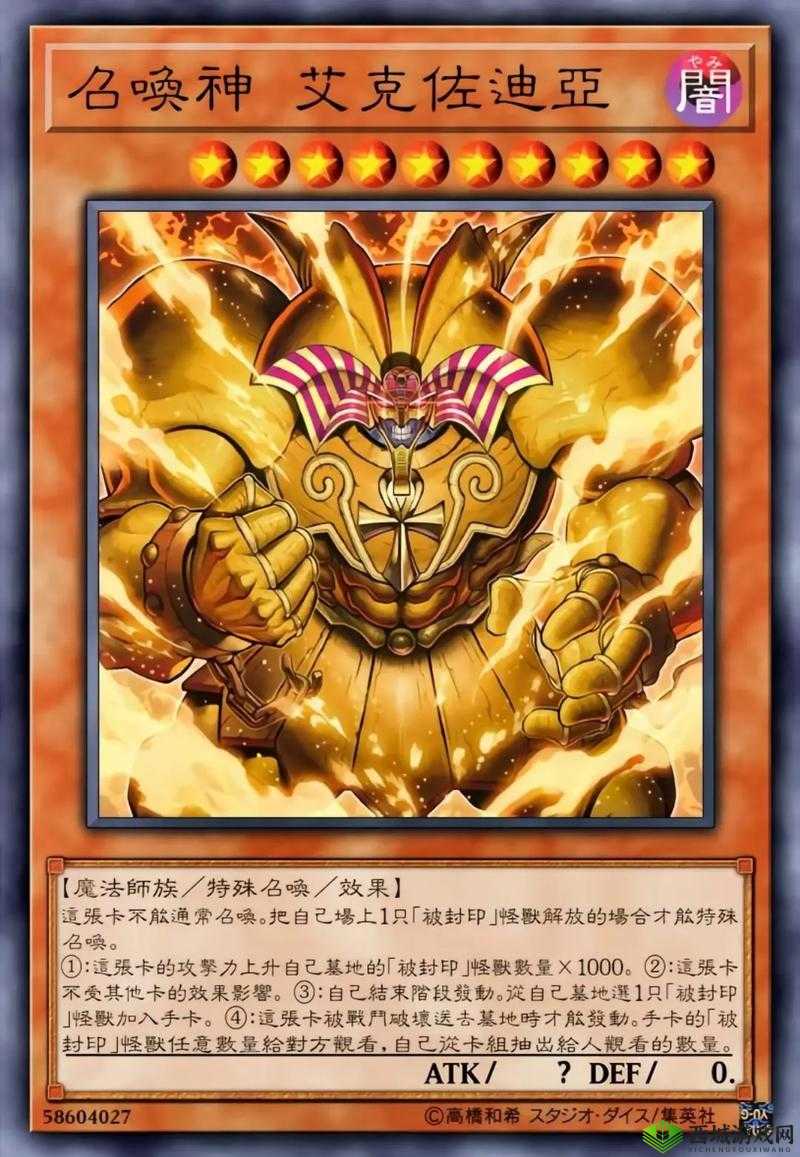 游戏王决斗链接单卡暗红之魔导师介绍