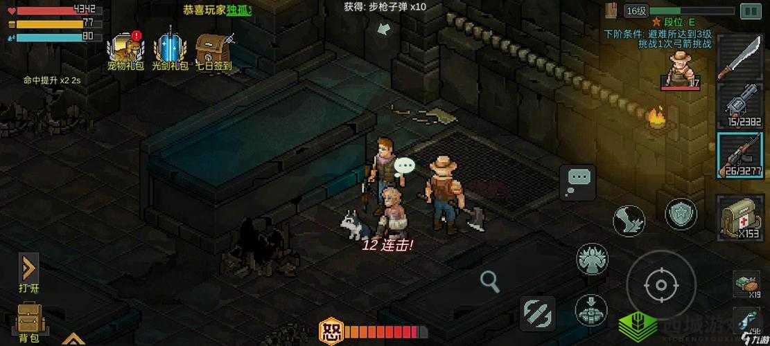 像素危城困难模式第七章通关攻略