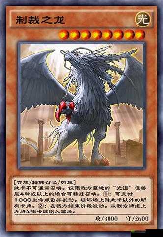 游戏王决斗链接单卡暴君龙介绍