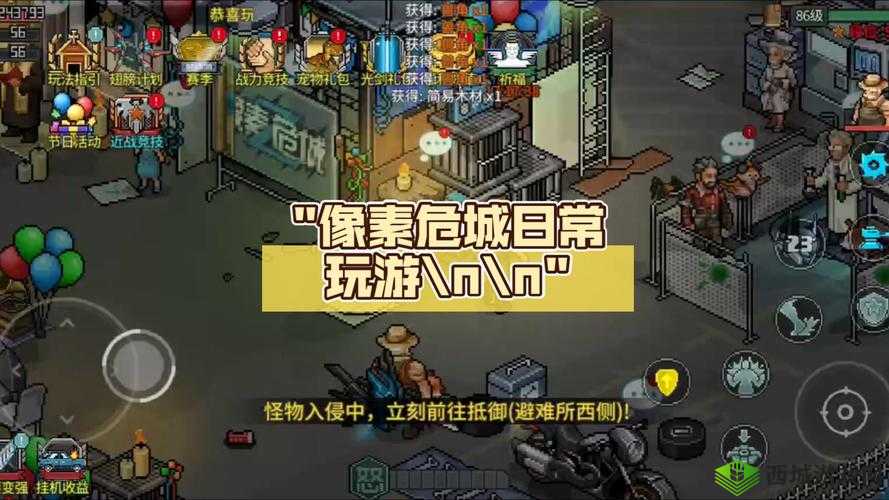 像素危城,探索与生存的奇妙之旅