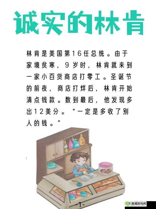 一位诚实好媳妇:三中的故事