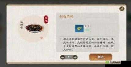 天涯明月刀豆瓣酱制作介绍在资源管理中的重要性及高效利用策略