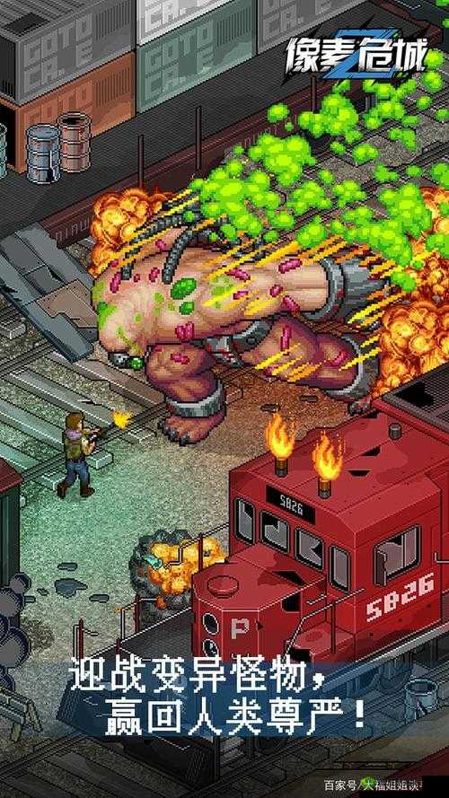 像素危城,在末日废土中重建希望与治疗追随者的艺术