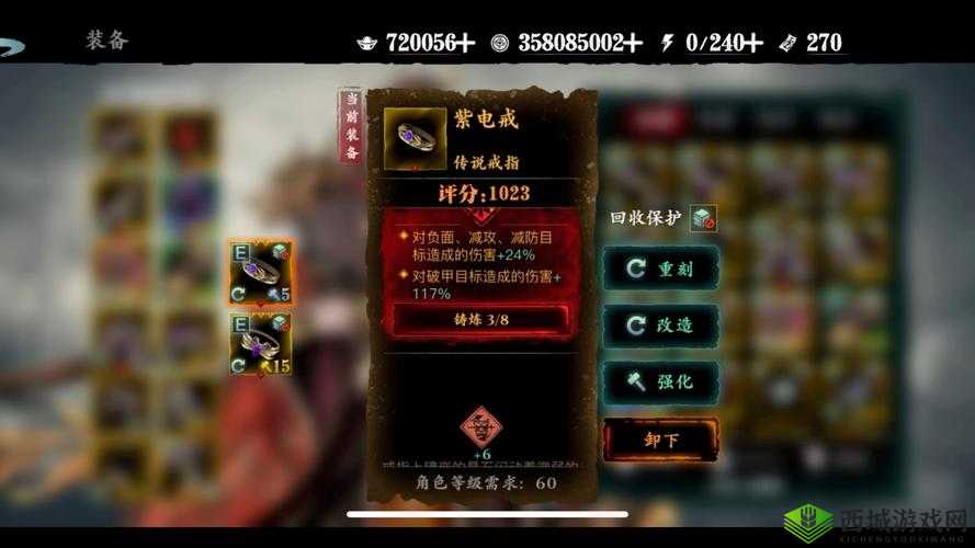 影之刃3，揭秘关联技能的奥秘