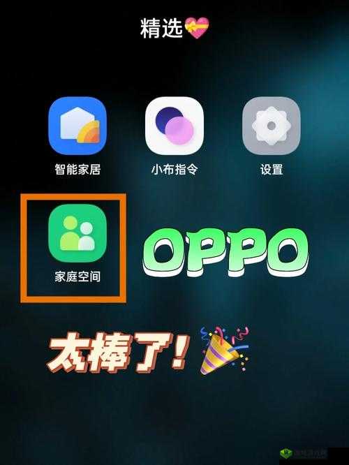 OPPO 应用商店:畅享海量优质应用的宝藏之地