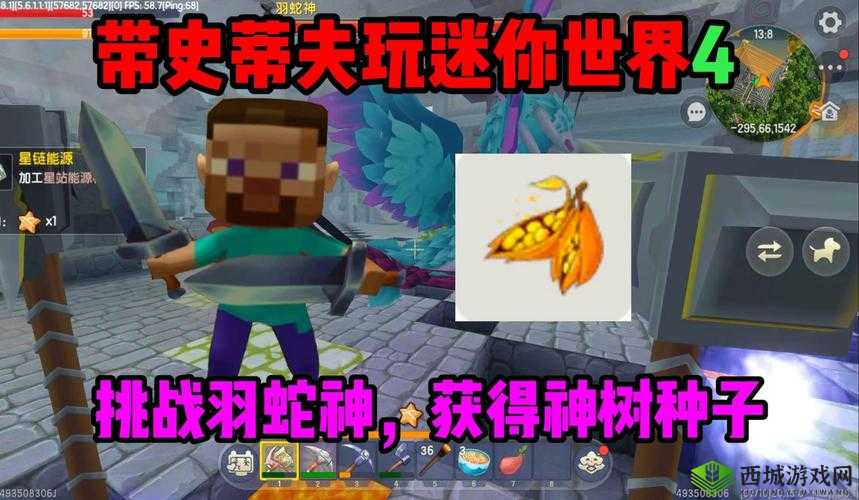 迷你世界探险记,揭秘击败羽蛇神的终极策略