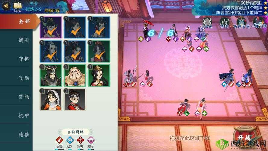 剑网3指尖对弈闯荡2-1通关技巧