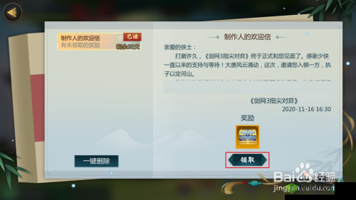 剑网3指尖对弈元宝获得途径介绍