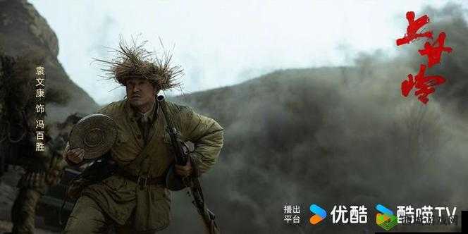 高清免费观看热血男儿电视剧:枪林弹雨铸英雄