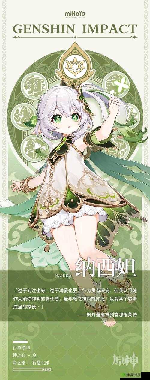 纳西妲疯狂自慰爽极致体验:十八禁不可描述之震撼