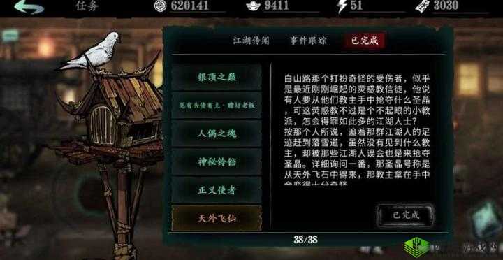 影之刃3天外飞仙支线任务，解锁神秘剧情的钥匙