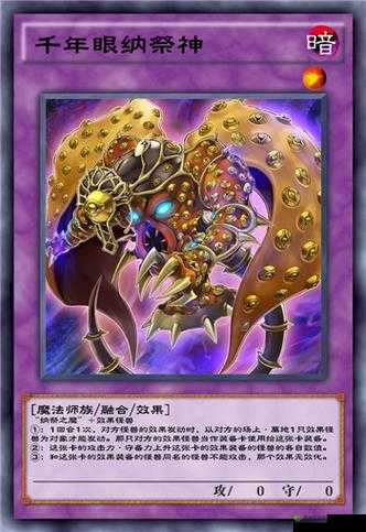 游戏王决斗链接单卡纳祭魔介绍