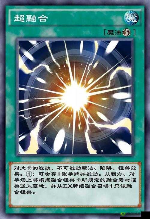 魔导电子巨人,游戏王决斗链接中的反击利器