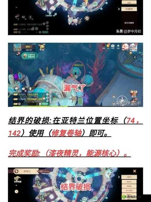 梦想新大陆探秘，小狼信物位置全揭秘