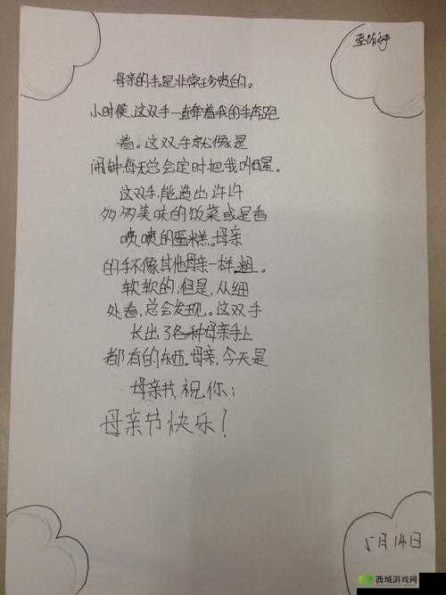 当我被拔出:那震撼的‘我是你母亲’之情境