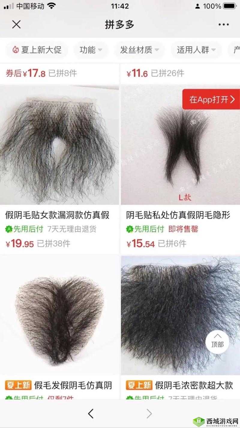 大阳蒂的毛又浓密正常吗?——解读阴毛浓密的原因及影响