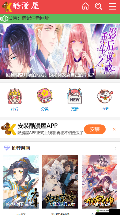 酷漫屋下拉式免费漫画官方网:超多精彩漫画等你来发现