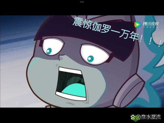 伽罗 出了白色的流动液体:震惊这是怎么回事?