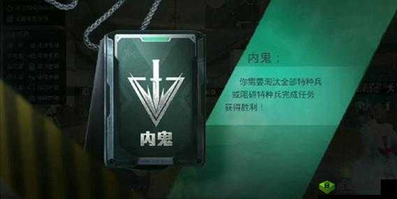 和平精英谁是内鬼内测资格获取方法介绍