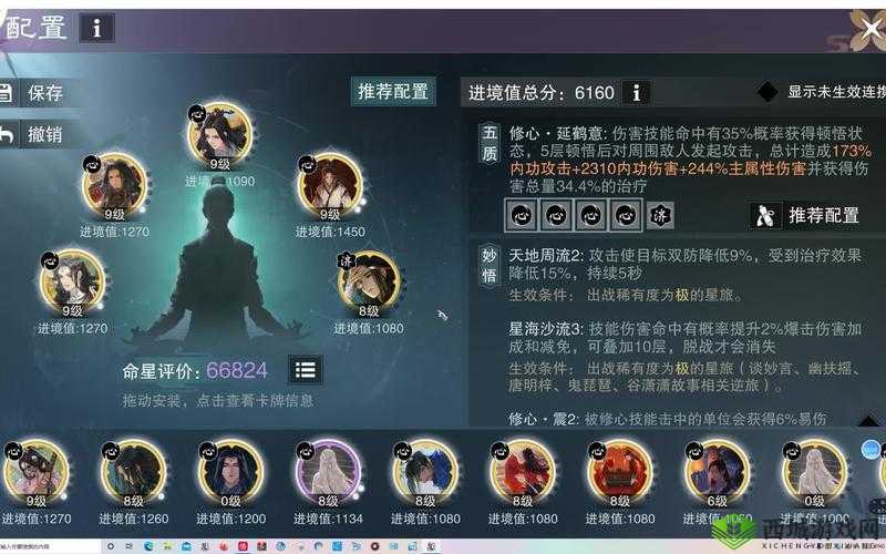 武当星阵,梦回江湖的智谋与风华