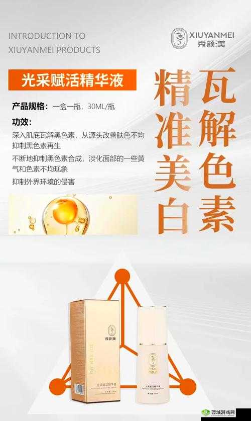 5566 亚洲精华国产精华精华液:肌肤的焕彩秘密武器