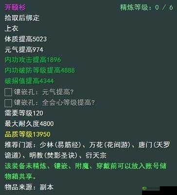 一梦江湖安宁寺副本,珍稀掉落物品全揭秘