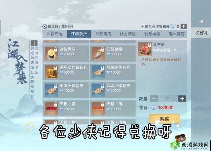 一梦江湖挂件江湖同入梦，获取攻略大揭秘！