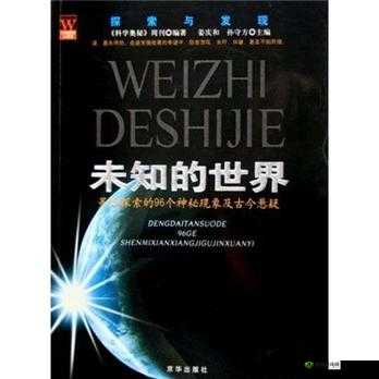 XXXX69 馃崋馃崋 HT:探索未知的神秘世界