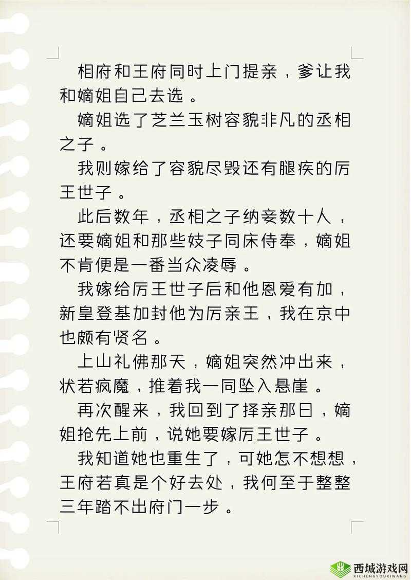 古言甜宠:丞相肿胀等女儿回门,竟是为了这等好事