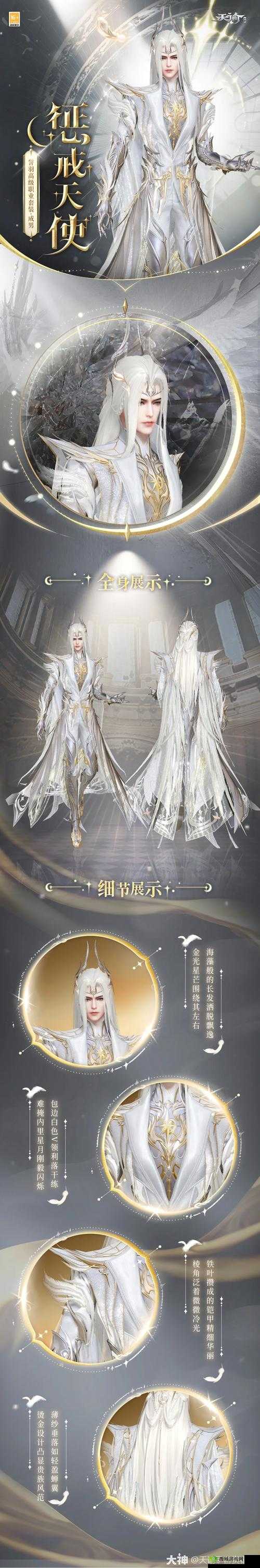 天谕羽英灵配置全攻略,打造你的专属战斗伙伴