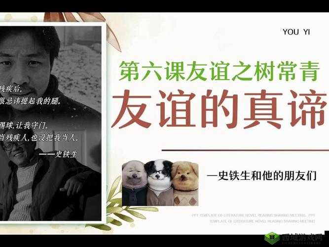 被同学捡到遥控器折磨:在折磨中寻找友谊的真谛