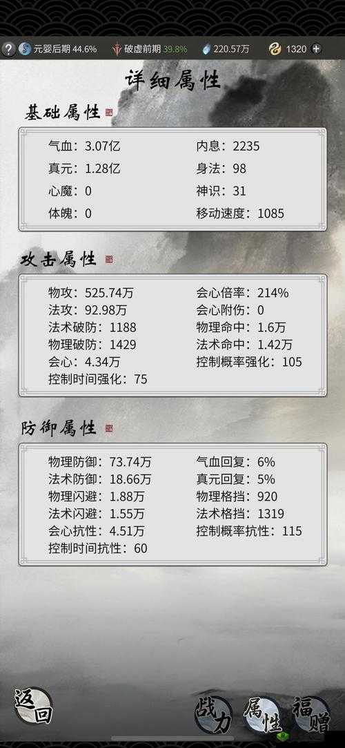 一念逍遥，元婴前期渡劫全攻略