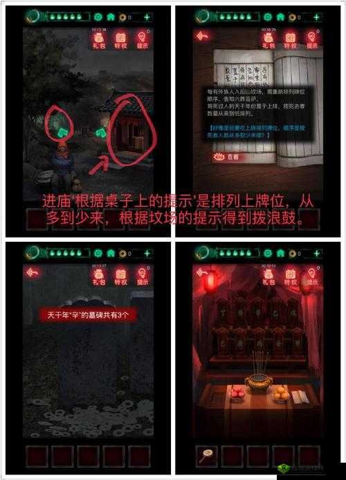 纸嫁衣第二章,神秘箱子的解锁之旅