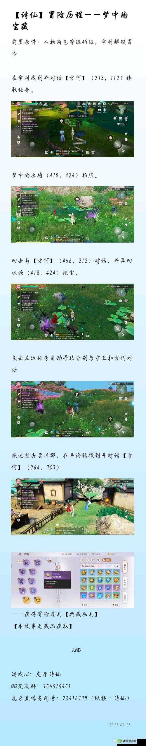 天谕手游,探索梦中的宝藏,解锁冒险之旅