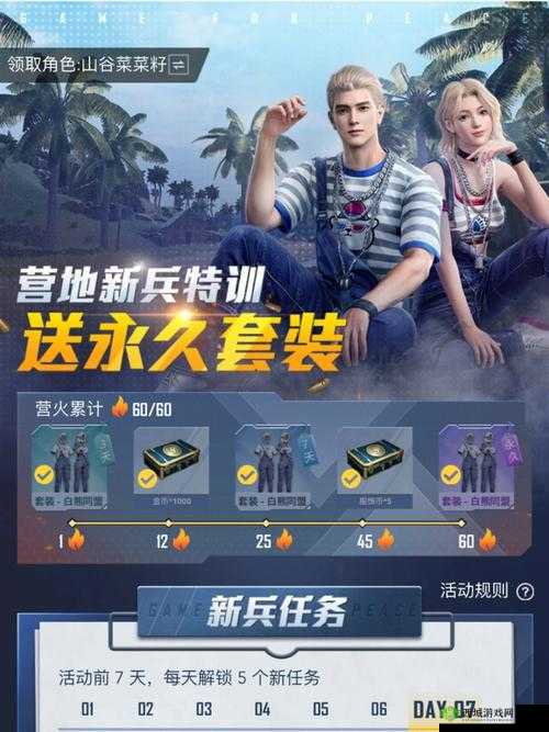和平精英白熊套装获取攻略，和平营地3.10版本全面解析