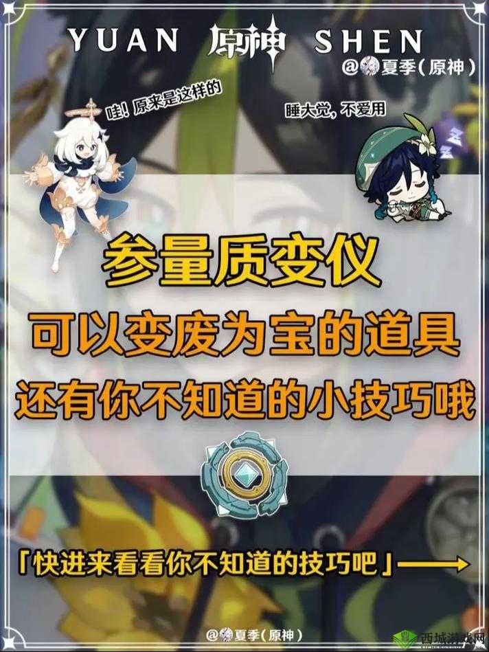 原神参量质变仪获得方法在资源管理中的重要性及高效运用策略