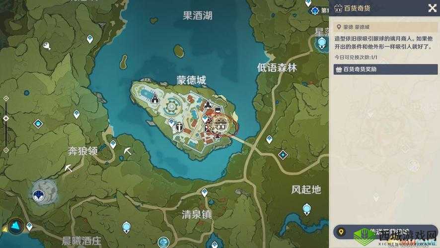 原神百货奇货1月26日，立本商人位置大揭秘