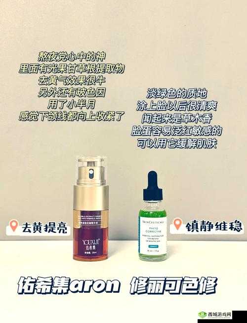 国产欧美一区二区三区精华液好吗：关于其成分功效与适用人群的探讨