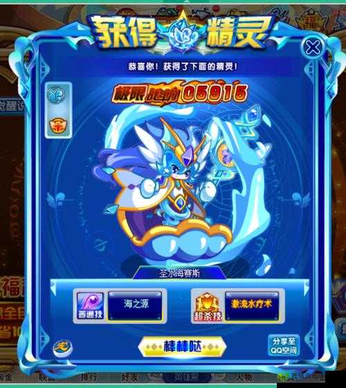 奥奇传说海赛斯获取方式