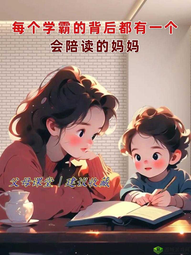 陪读妈妈：一位母亲的守望与成长之路