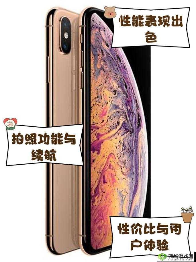 欧美 iphone xs max 性能评测:深入探究其各项表现与优势