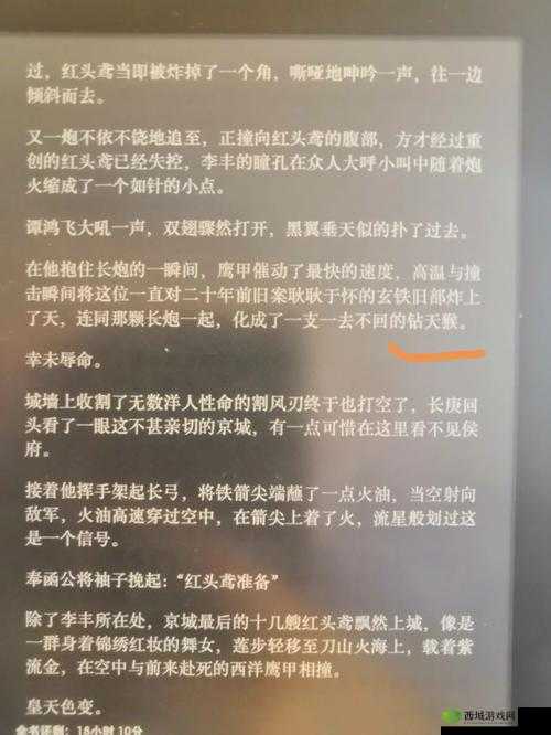 刺猬玫瑰高干：一段动人心弦的情感纠葛故事