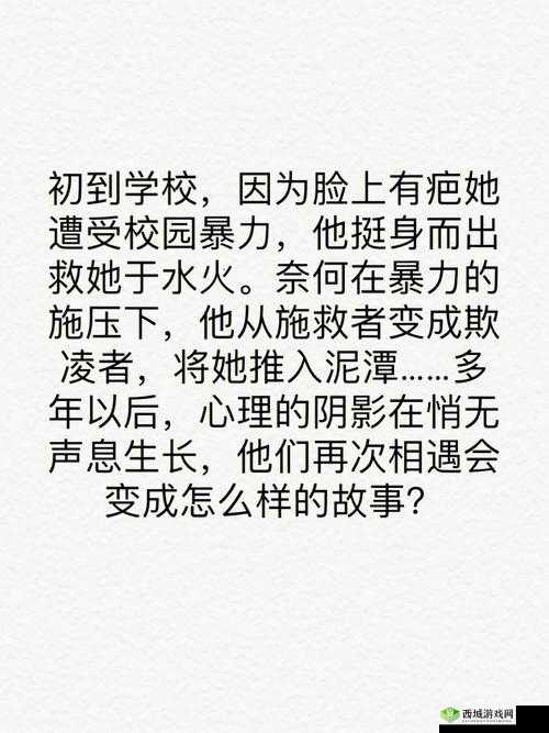班长被强行揉动漫：校园暴力何时休？