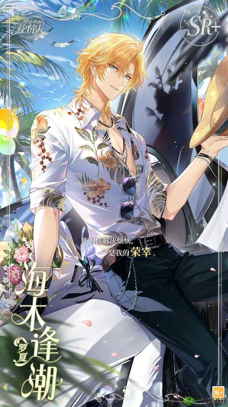 时空中的绘旅人罗夏线结局达成攻略