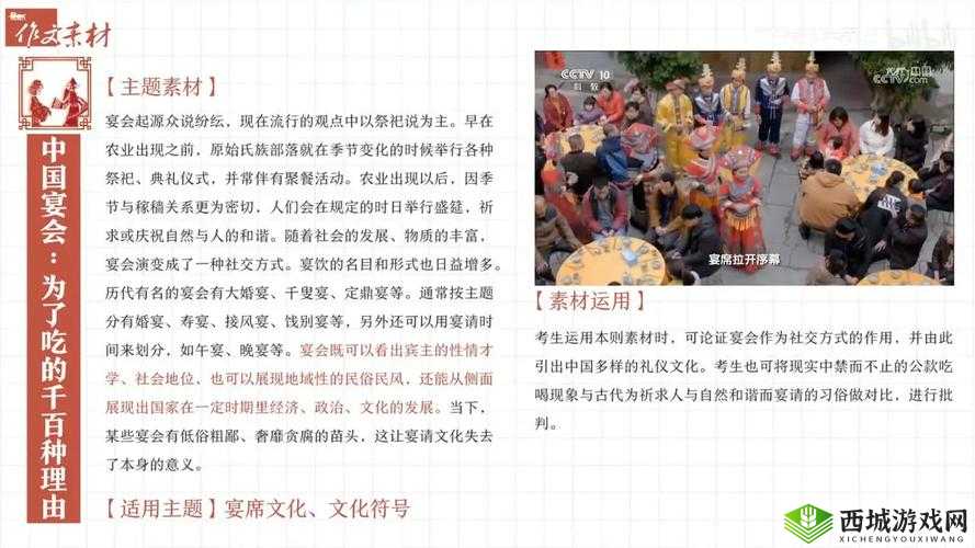 以一个添上面二个 上面为中心,从传统文化中汲取智慧