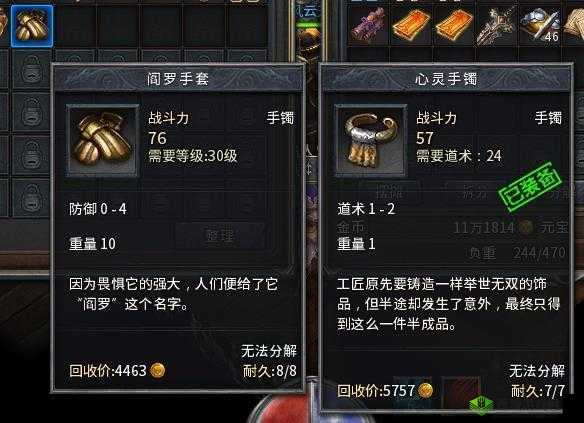 逆鳞之握，探索我的侠客中的传奇手套