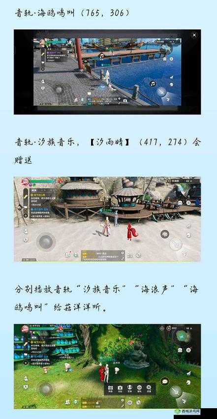 天谕手游海洋故事冒险任务完成攻略