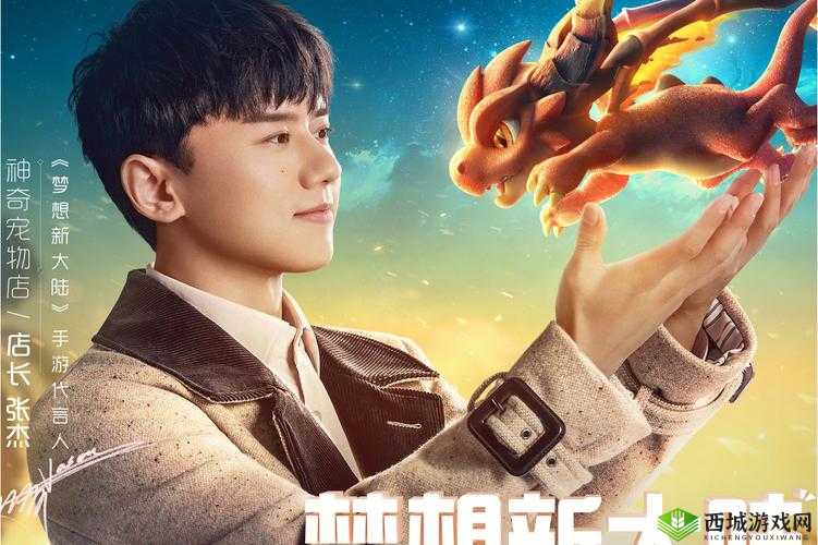 梦想新大陆伙伴培养推荐